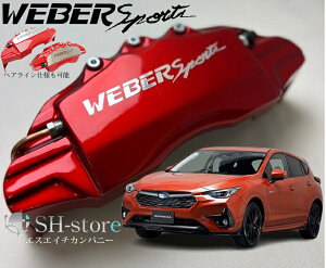 SUBARUCvbTyGUzLp[Jo[tgEA1䕪Zbg+wACpv[g EFo[X|[c(WEBERSPORTS)