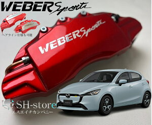 MAZDA2yDJ#zLp[Jo[tgEA1䕪Zbg+wACpv[g EFo[X|[c(WEBERSPORTS)