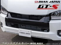 楽天市場】ハイエース 6型 ハイエース フロントグリルカバーの通販