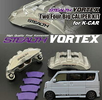 楽天市場】ファイナルコネクション ステルスミニ エブリィの通販
