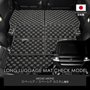 MK54S/94S�X�y�[�V�A�E�X�y�[�V�A�J�X�^���y�`�F�b�N���f���z�S6�F�����O���Q�b�W�}�b�gDSZ0016�i�M�����\��/GARSON)