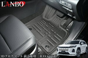 60�nRAV4�n�C�u���b�h 3D�t���A�}�b�g�O���ȗpLM230(�����{�ELANBO)��2��ڌ㕔���E���Q�b�W�}�b�g���w���\