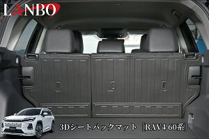 60�nRAV4�n�C�u���b�h 3D�V�[�g�o�b�N�}�b�gM233(�����{�ELANBO)