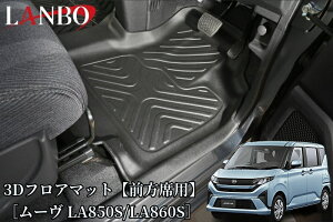 LA850S/LA860S���[�� 3D�t���A�}�b�g�O���ȗpLM225(�����{�ELANBO)��2��ڌ㕔�����w���\