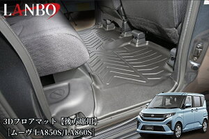 LA850S/LA860S���[�� 3D�t���A�}�b�g����ȗpLM226(�����{�ELANBO)