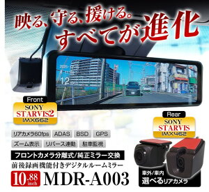 ���������^�C�vIPS�t���f�W�^���C���i�[�~���[ MDR-A003�y�}�b�N�X�E�B��/MAXWIN�z