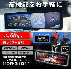 60FPS�̃��A�J����,GPS�𓋍ڂ��������������f�W�^�����[���~���[ MDR-G1011�y�}�b�N�X�E�B��/MAXWIN�z