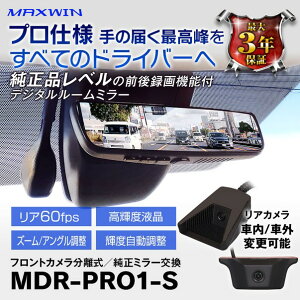���������^�C�v�f�W�^���C���i�[�~���[9.6�C���` MDR-PRO1-S�y�}�b�N�X�E�B��/MAXWIN�z