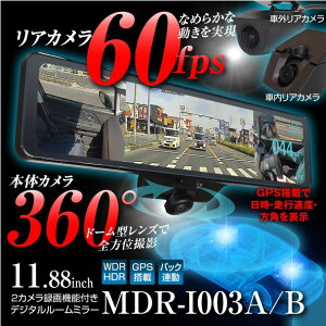 �ԓ�360°�J����+60fps��������^��f�W�^���~���[ MDR-I003A/MDR-I003B�y�}�b�N�X�E�B��/MAXWIN�z