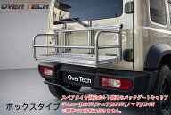 JB64ジムニー・JC74ジムニーノマド・JB74ジムニーシエラ アルカーゴゲートキャリア ボックスタイプ/オー…