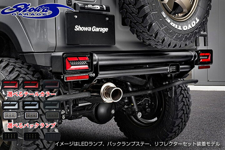 楽天市場】JB64Wジムニー・JB74ジムニーシエラ アイアンリアバンパー1 
