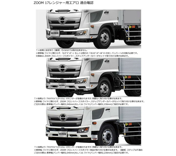 楽天市場】17レンジャーワイド用フロントハーフスポイラー単品【2017年 