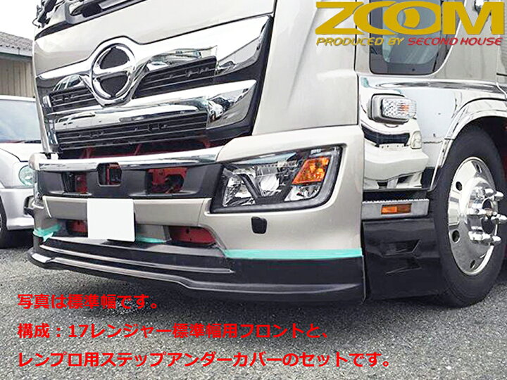 楽天市場】レンジャープロ標準幅用→17レンジャーフェイスチェンジ車両 