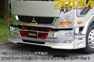 ZOOMベストワンファイター標準幅用フロントハーフスポイラー＆ステップアンダーカバー【2005年(H17)10月…