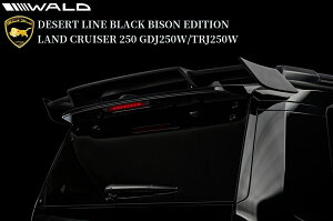 250�n�����h�N���[�U�[ ���A���[�t�X�|�C���[���h���m�f�U�[�g���C���E�u���b�N�o�C�\���G�f�B�V�����n���@���h(WALD)