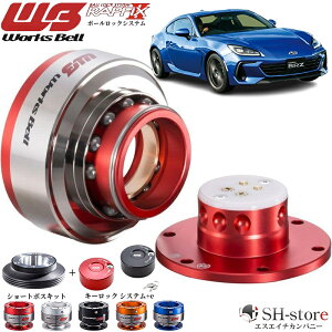 g^GR86(ZN8)/XoBRZ(ZD8) [NXxyWorksBellztBbNX2[RAPFIXII]/pV[g{XLbg/L[bNVXe/XeAOڐ݃Xe[