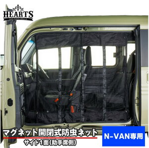 N-VAN(JJ1/2)�}�O�l�b�g�J���h���l�b�g�y����ȑ��T�C�h1�ʁz�n�[�c�mHearts�ECROCE�n