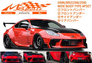 GR86/BRZ(ZN8/ZD8)�y���C�h�{�f�B�z�G�A��4�_�Z�b�g(F/B�EF/A�ES/A�ER/B)M-SPORTS(�G���X�|�[�cmac�E�}�b�N)