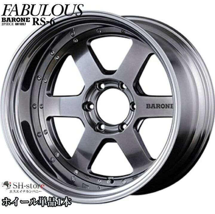 楽天市場】ファブレス【FABULOUS】ヴァローネRS-6(2P)17インチ6.5J 
