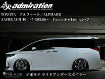 楽天市場】アルファード アドミレイション（パーツ｜車用品）：車用品 