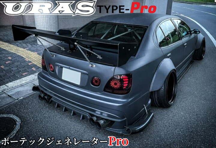 楽天市場】ボーテックジェネレーターPRO(汎用)カーボン/FRP【URAS 