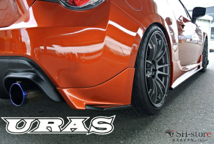 楽天市場】86リアマットガード(SportsBodyKits)未塗装【URAS・ユーラス 