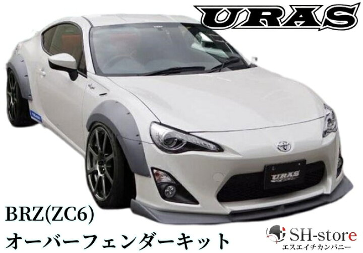 楽天市場】BRZフロントリップスポイラー(SportsBodyKits)未塗装【URAS  
