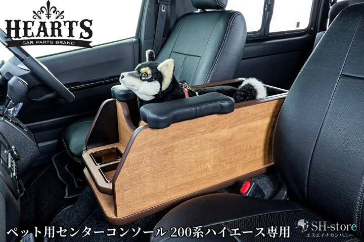 楽天市場】ペット用センターコンソール【ナチュラルウッド・ブラック 