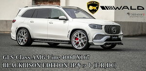 GLS-Class AMG-line400d X167(2020y-2023y)WALD BLACKBISON @h3PLbg(F.R.DC)h