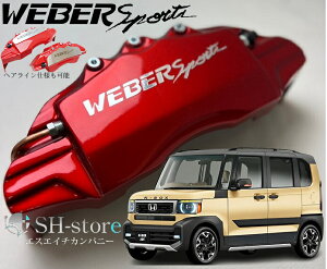 N-BOX JOY JF5Lp[Jo[tgEZbg+wACpv[g EFo[X|[c(WEBERSPORTS)