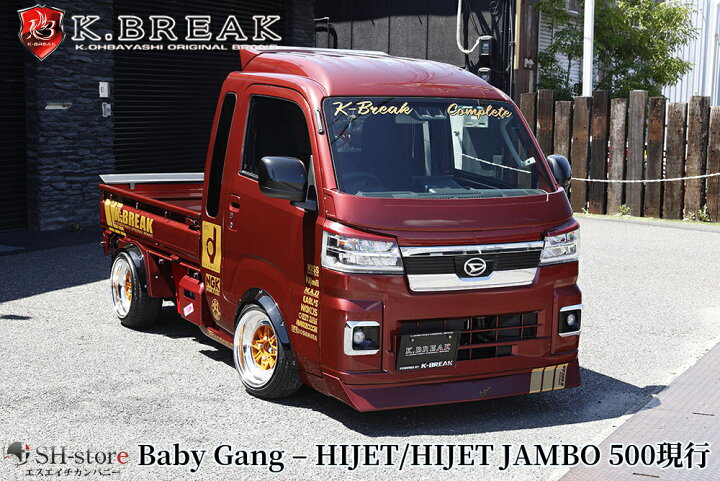 楽天市場】ハイゼットトラックジャンボS500系【後期用】ベイビー 
