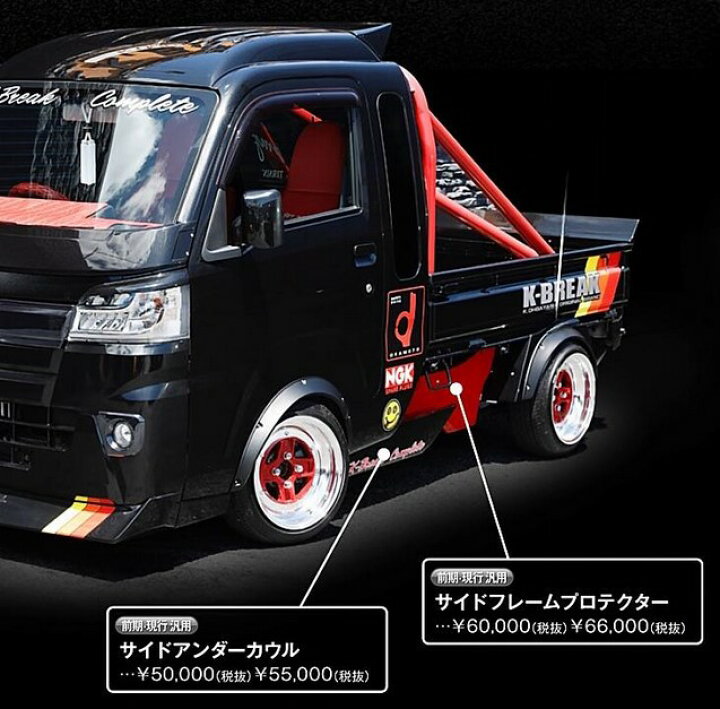 楽天市場】ハイゼットトラックジャンボS500系【後期用】ベイビー 