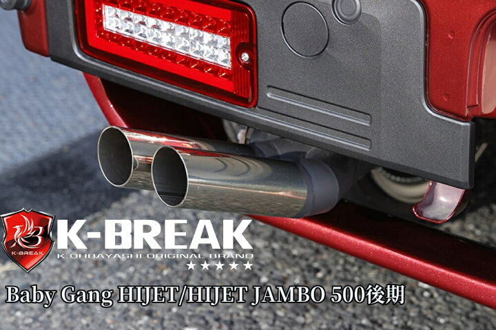 楽天市場】ハイゼットトラックジャンボS500系【後期用】ベイビー 