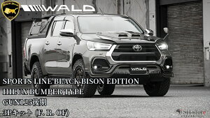 GUN125nCbNX(R2.8`) WALD BLACKBISON EDITION @h3PLbgop[^Cv(F.R.OF)hEI[o[tF_[prX