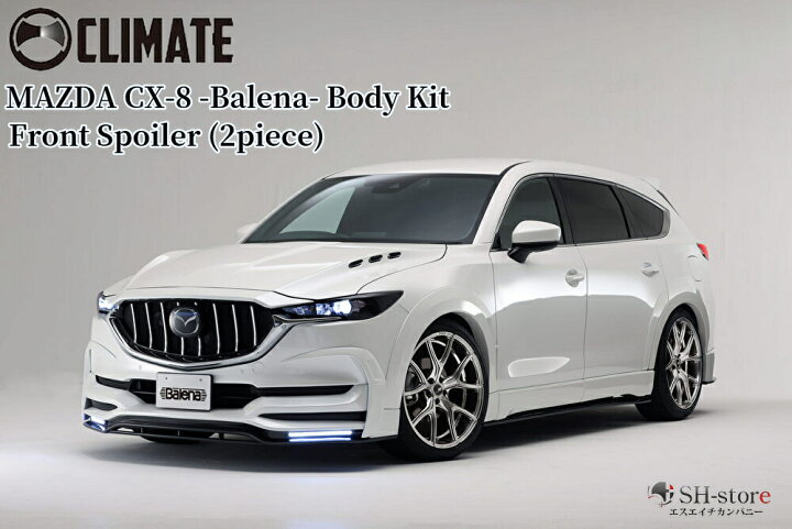 楽天市場】CX-8前期 フロントハーフスポイラー2P未塗装/フロントサイド 