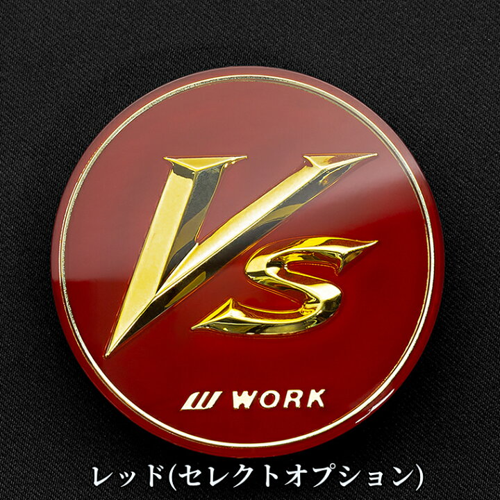 楽天市場】ワーク【WORK】VS KF# 18インチ 7.5J〜14.0J ホイール単品(1 