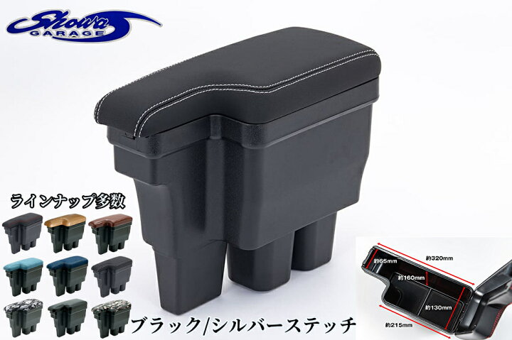 楽天市場】ジムニーJB64W・ジムニーシエラJB74W用 アームレスト 