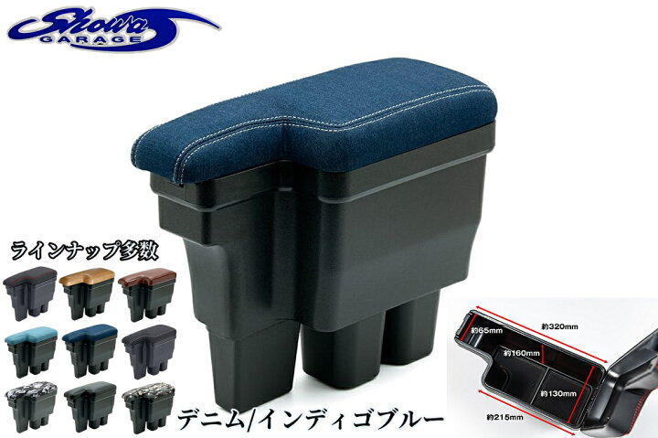 楽天市場】ジムニーJB64W・ジムニーシエラJB74W用 アームレストデニム 