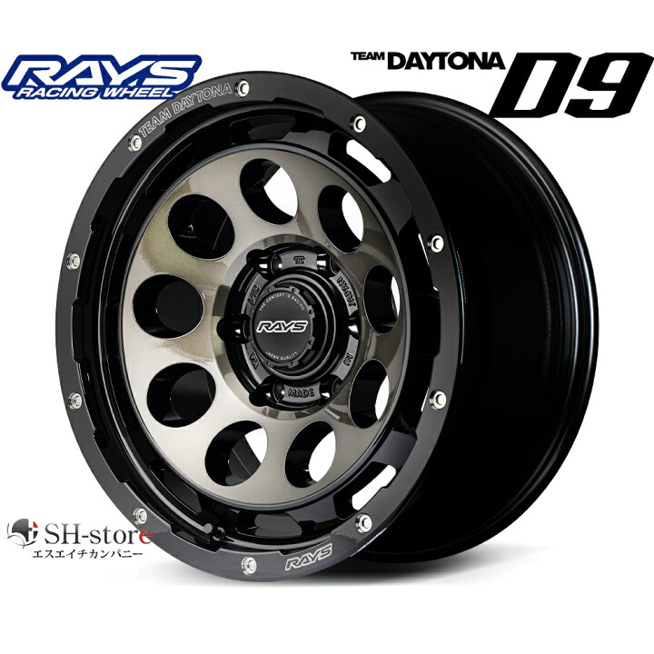 楽天市場】レイズ(RAYS)チームデイトナD9 17インチ【265/65R17ホイール 