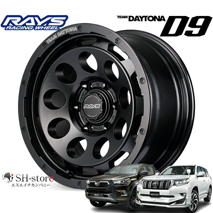 楽天市場】レイズ(RAYS)チームデイトナD9 17インチ【265/65R17ホイール 