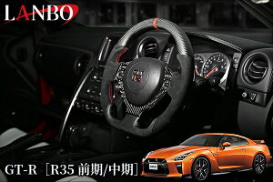 GT-R�mR35�O���E�����n�v���~�A���X�|�[�c�X�e�A�����O�y�}�b�h�J�[�{��×�A���J���^�[���zCB005A(�����{/LANBO)