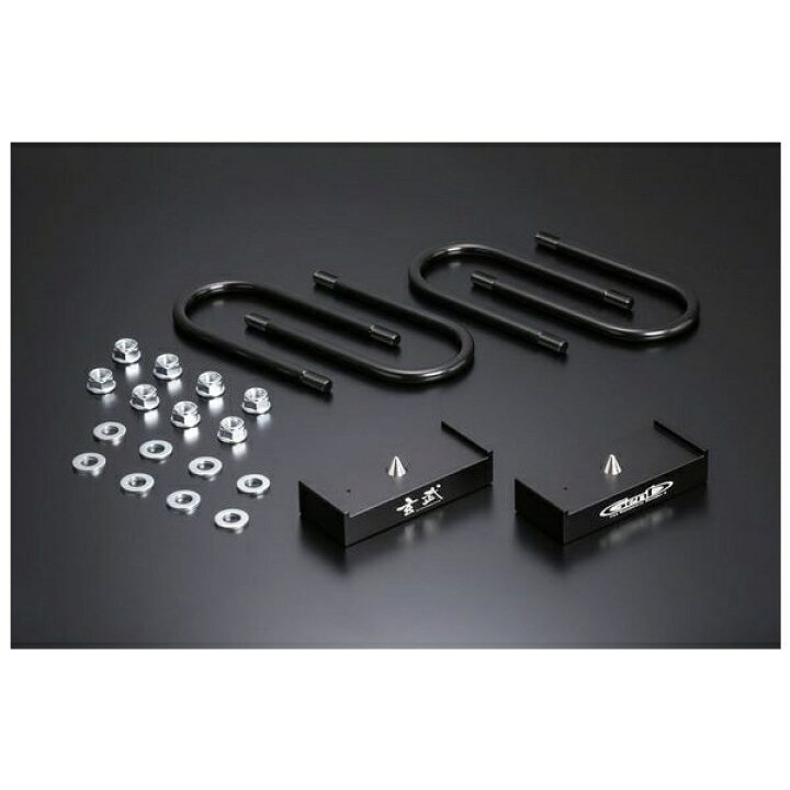 楽天市場】玄武(GENB) ハイトダウンブロックキット 1.5インチ/-37.5MM 