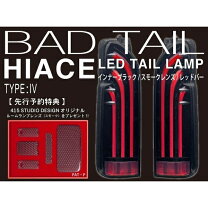 楽天市場】コプラ テールランプ ハイエースの通販