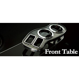 フロントテーブル 200系ハイエース