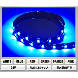 LEDテープ　高輝度正面発光　LTH35-24V　100cm　24V仕様