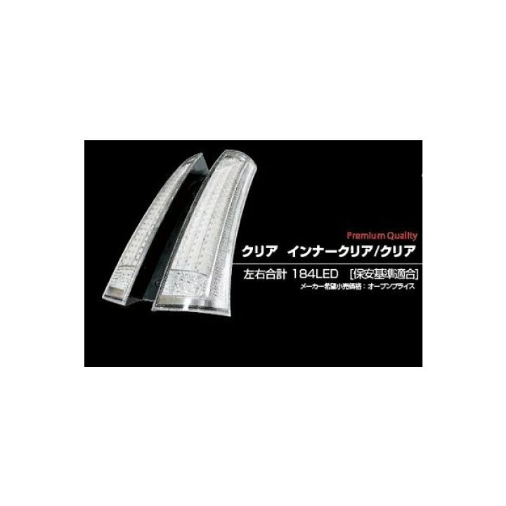 楽天市場】ステラファイブ パレット ルークス 184フルLEDテール : エス 