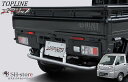 トップライン(TOPLINE) 【メタリップ】リアステップ ハイゼットトラック ハイゼットジャンボ S500系