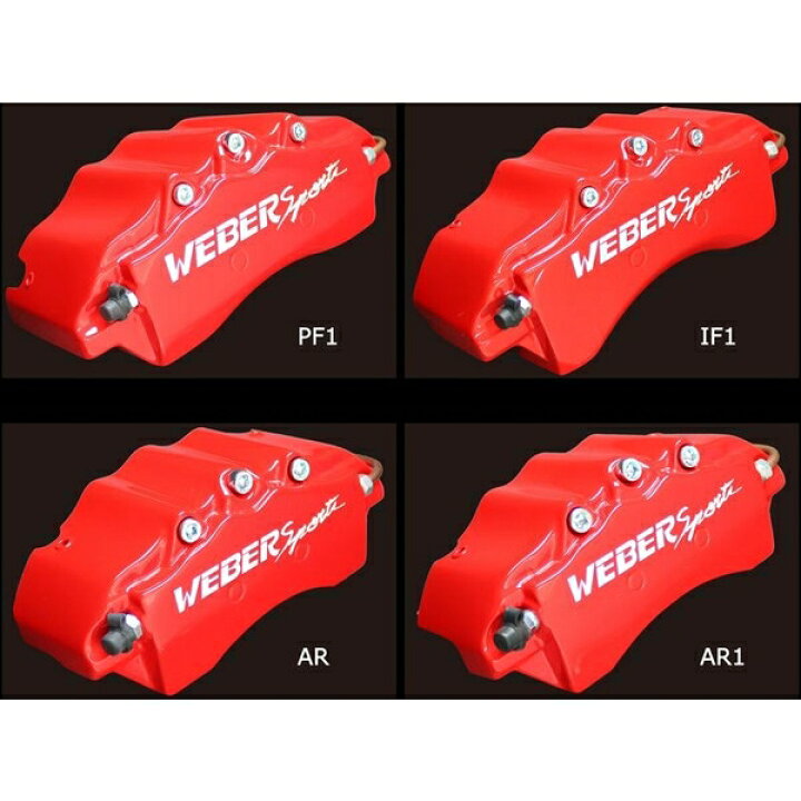 楽天市場】キャリパーカバー ウェバースポーツ（WEBERSPORTS） ノア 