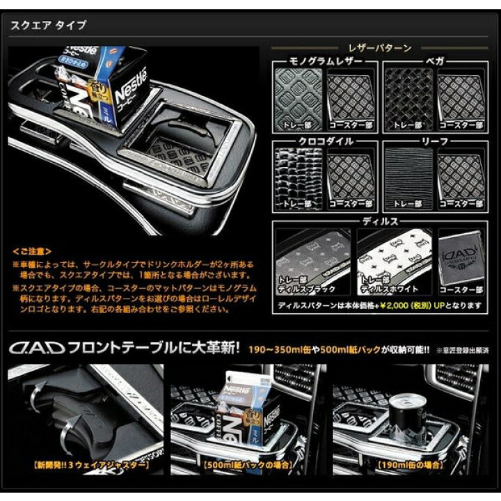 楽天市場】ギャルソン DAD フロントテーブル 200系 クラウン : エス 