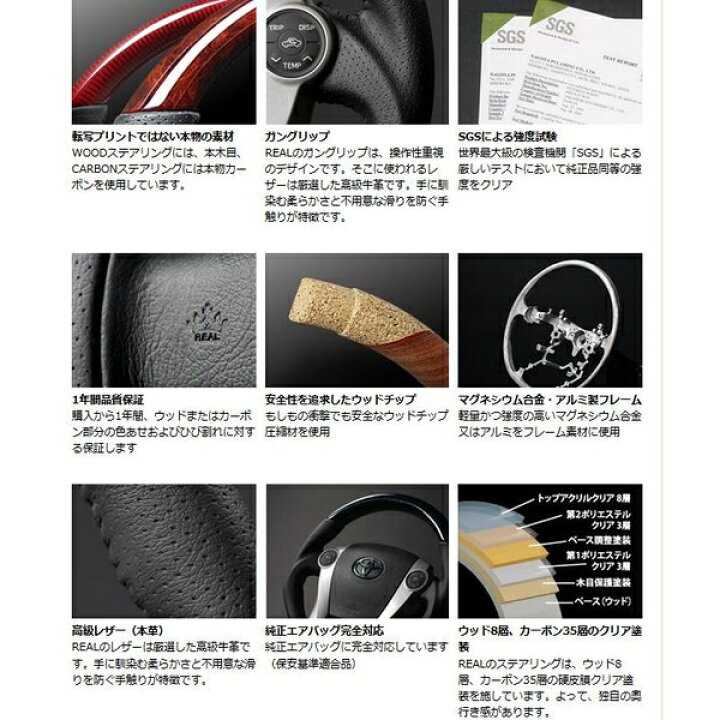 REAL レアル オリジナルシリーズ ZSU60系ハリアー 天然本木目本牛革ブラウンウッドステアリング